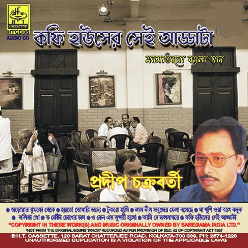 Pradip Chakraborty Songs MP3 Download